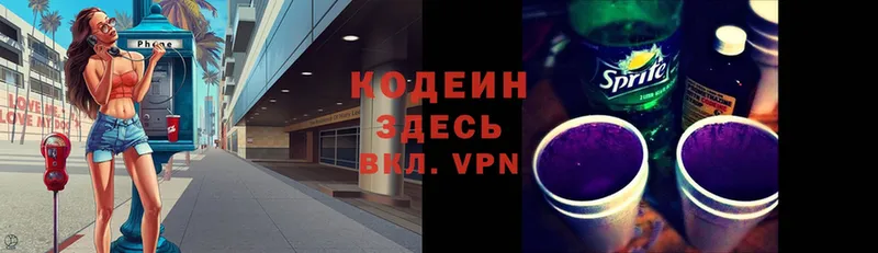 Кодеин Purple Drank  Вихоревка 