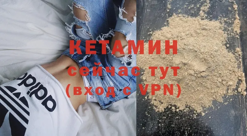 Кетамин VHQ  Вихоревка 